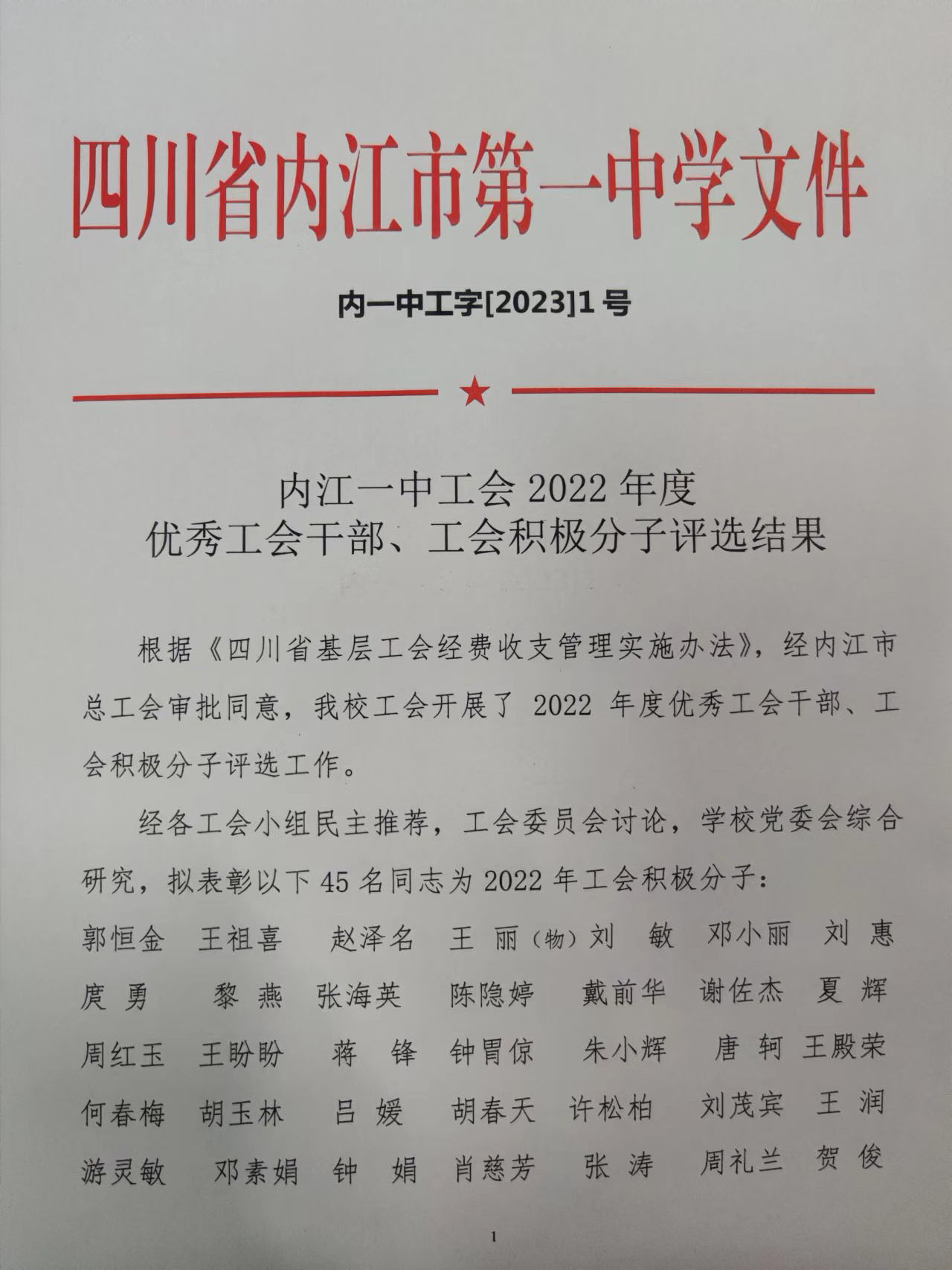 评选结果.jpg