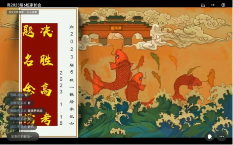 家校“云”牵手，一起向高考150.png