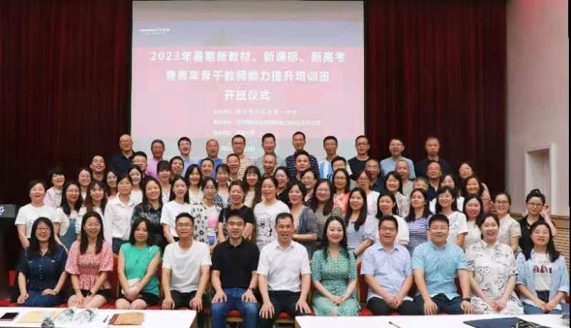开班仪式集体留影.png