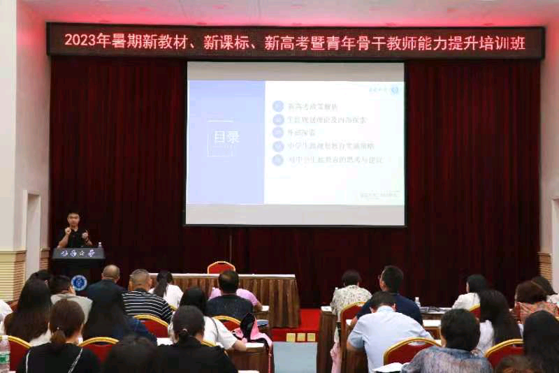 郭磊主任为参培教师授课.png
