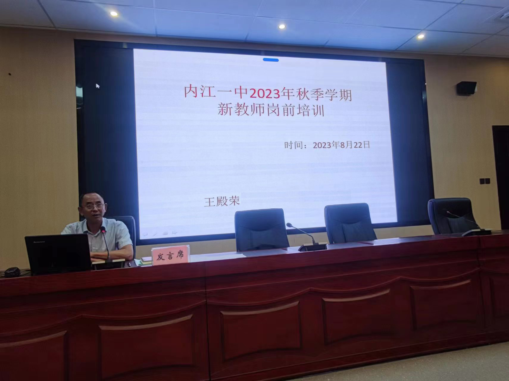 王校发言.jpg