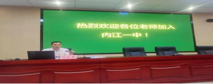 2023新进教师岗前培训工作简报 241.png