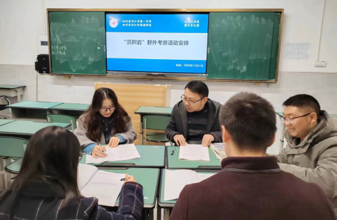 从教室走向“田野”，让地理学习真实地发生——我校师生开展沉积岩野外考察活动(1)204.png