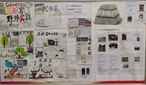 从教室走向“田野”，让地理学习真实地发生——我校师生开展沉积岩野外考察活动(1)490.png