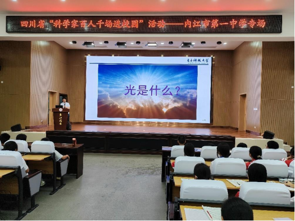报道定稿-科学盛宴：科学家揭秘“光的世界”479.png