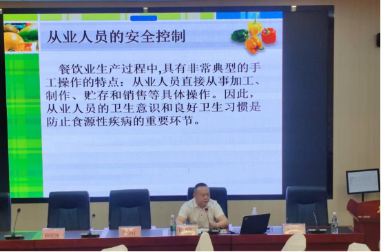 食品安全管理培训新闻稿3340.png