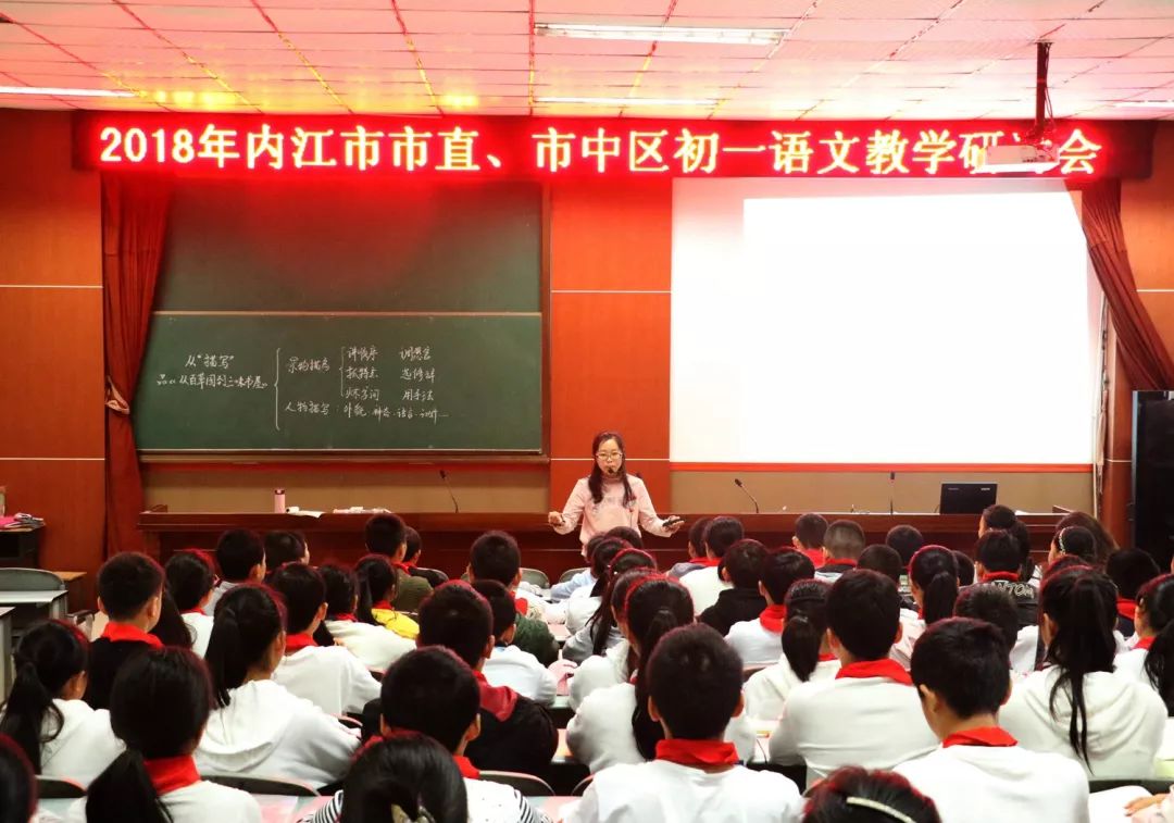 语文研讨会.jpg