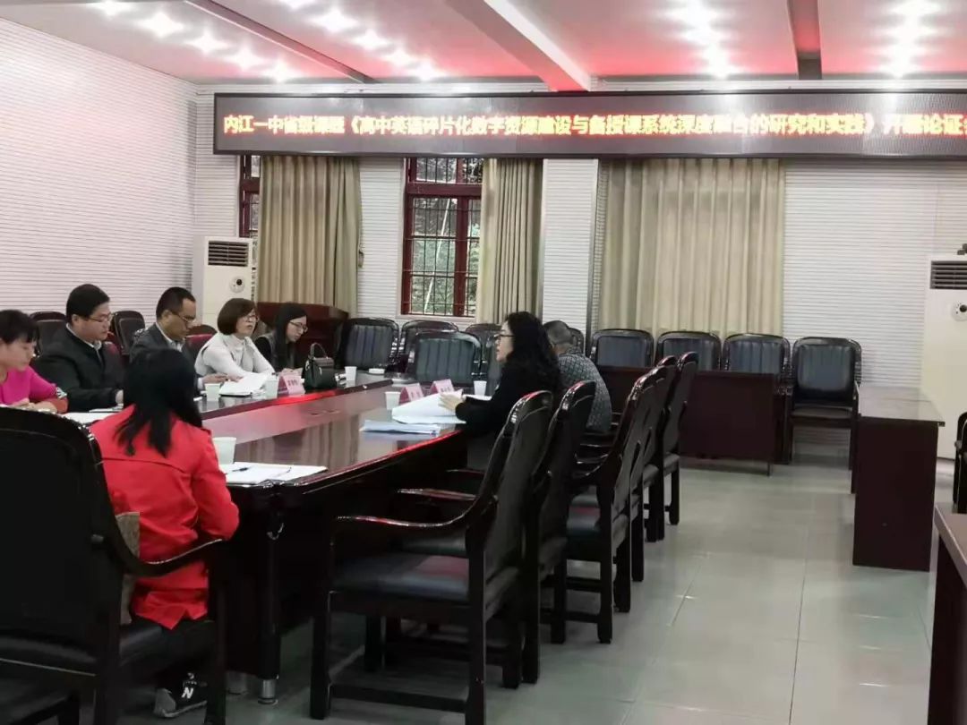 英语论证会.jpg