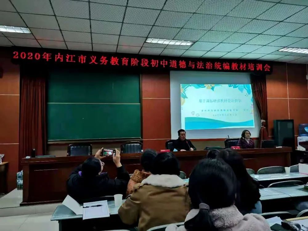 道德与法治培训.jpg
