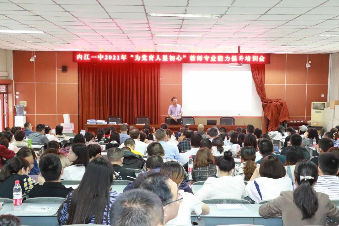 教师专业能力提升.jpg