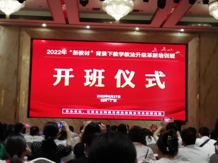 新教材及教师能力提升培训.png