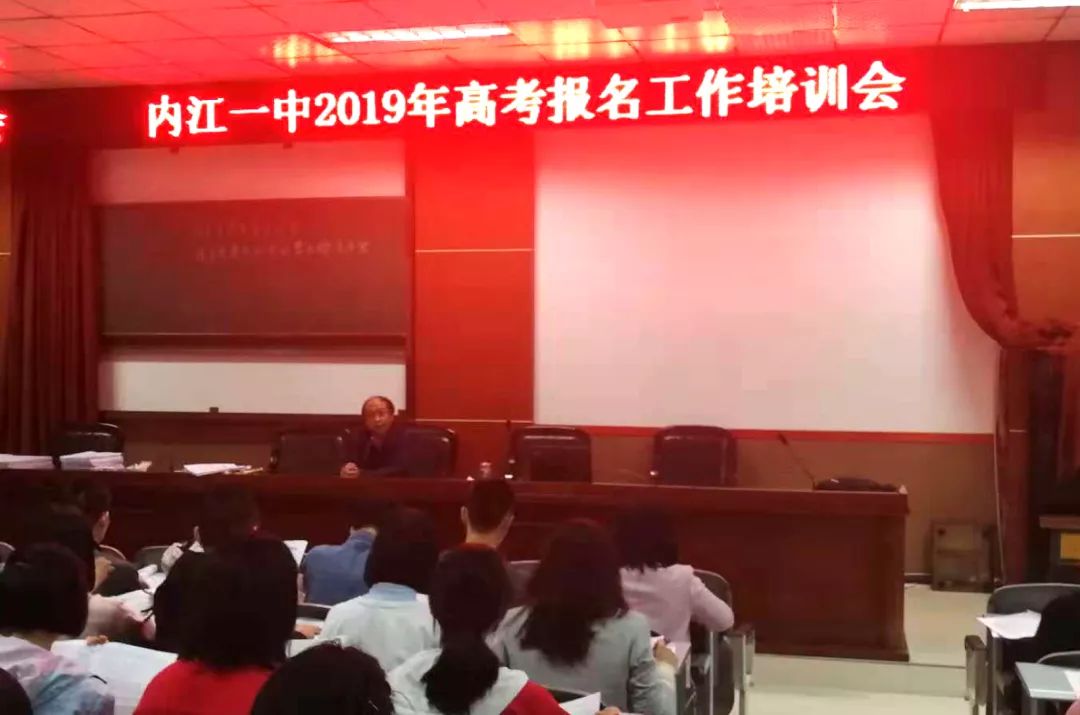 高考报名培训会.jpg