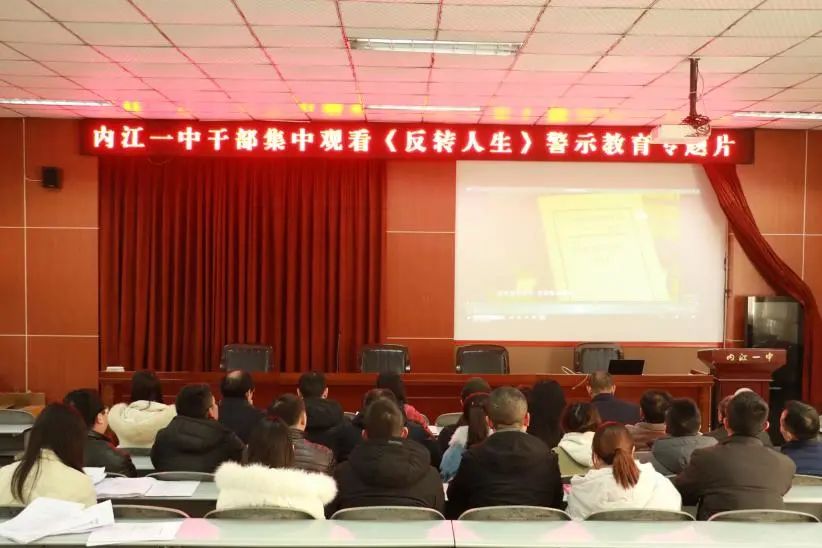 观看警示片.jpg