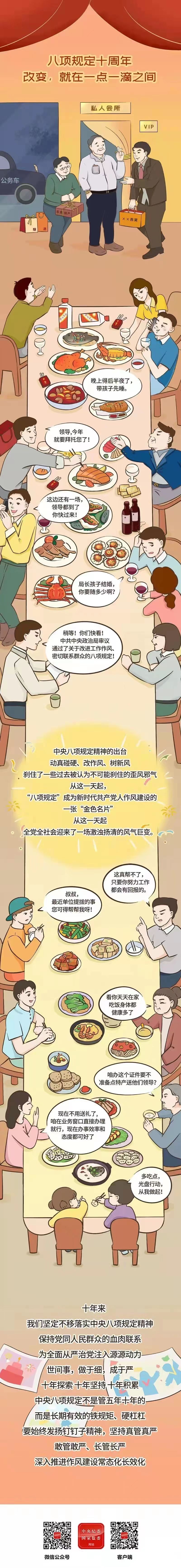 纪检在线.jpg