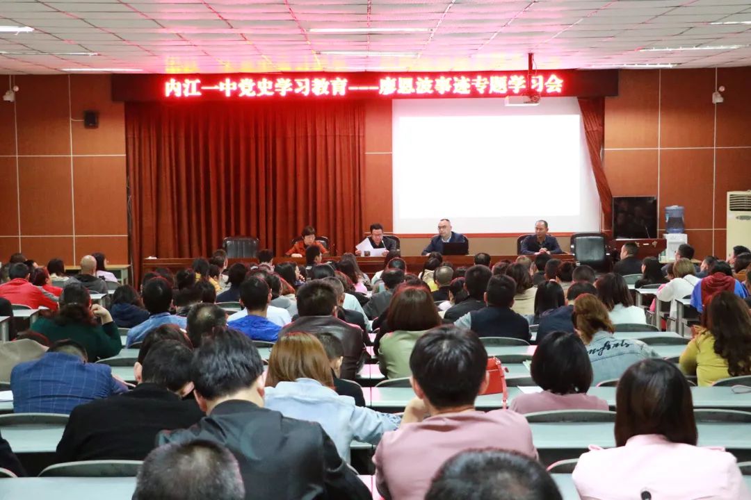 廖恩波学习会.jpg