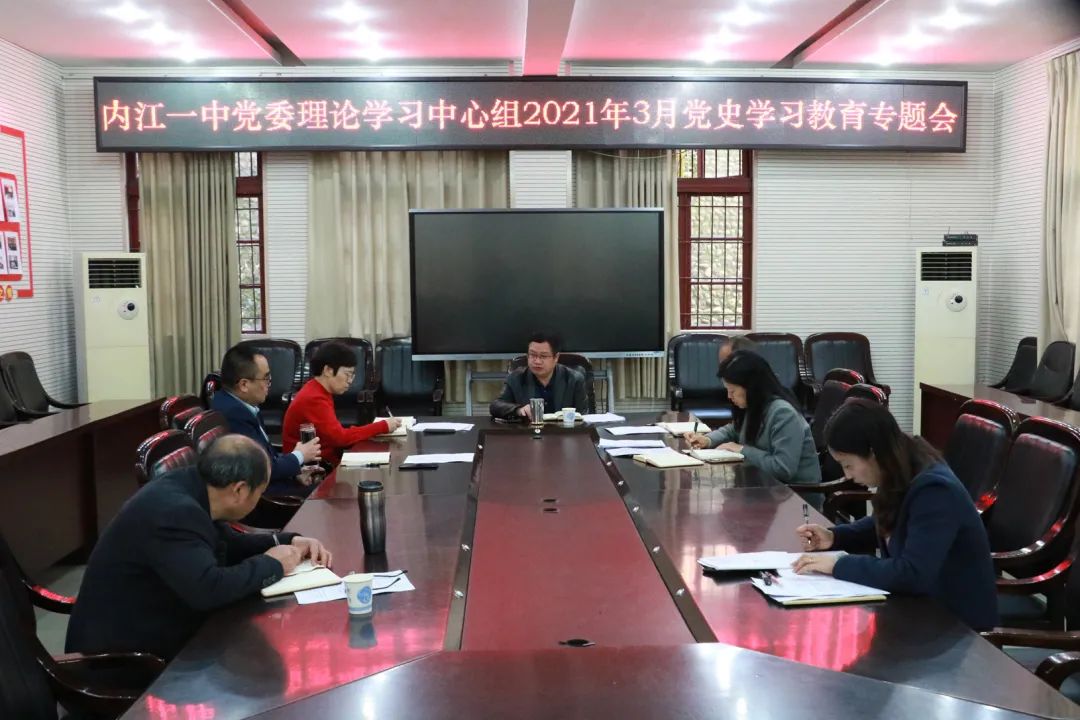 党史学习教育会.jpg