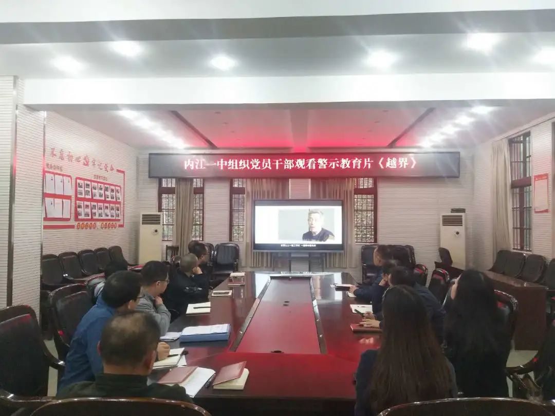 1670402767820032371.jpg 警示教育越界.jpg