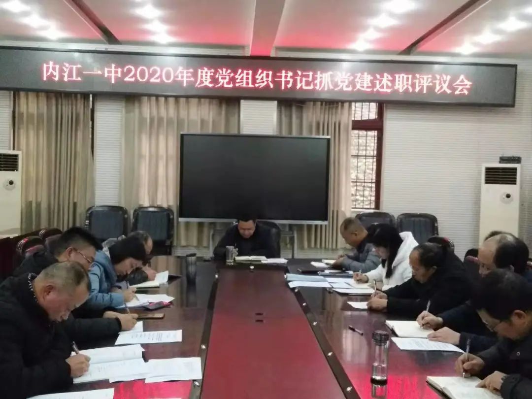 2020述职.jpg