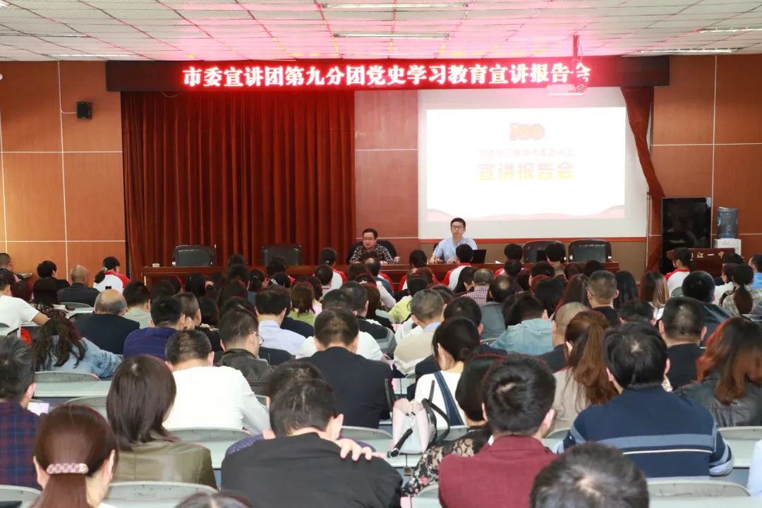 宣讲报告会.jpg