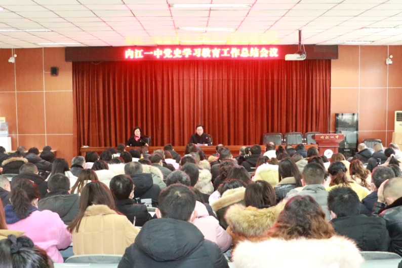 党史学习总结会.png