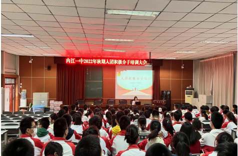 入团积极分子进行团史发展培训.png