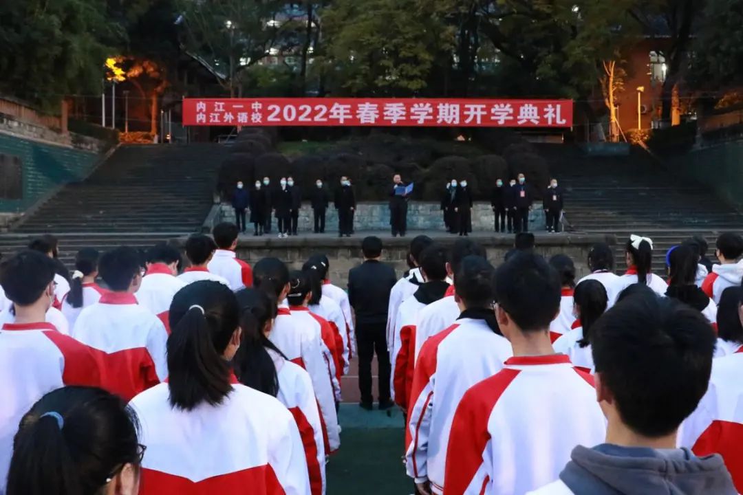 一元复始 扬帆起航——内江一中举行2022年春期开学典礼.jpg