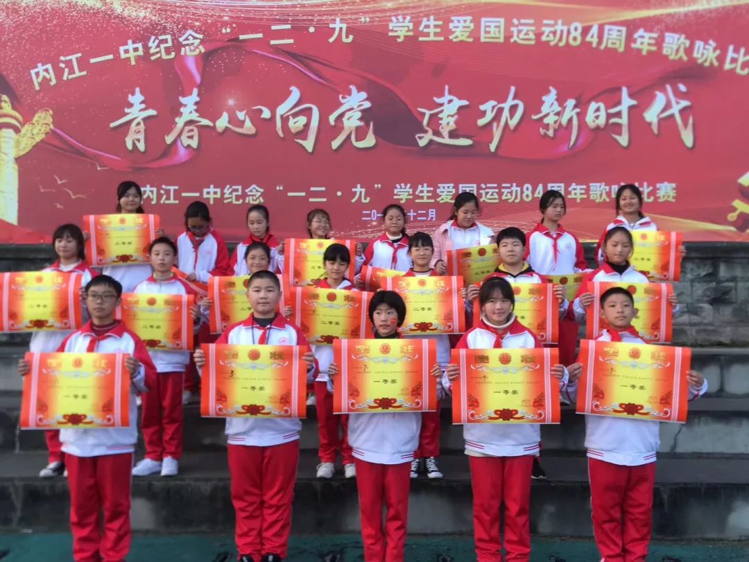内江一中唱响爱国情歌咏比赛.jpg