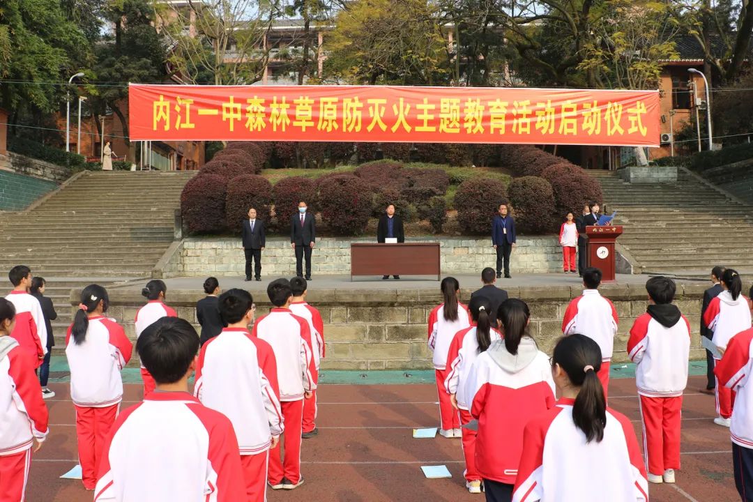 内江一中举行2022年“森林草原防灭火”主题教育活动启动仪式.jpg