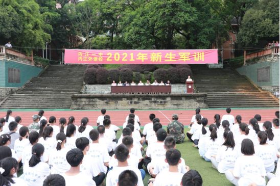 再见，军训！你好，一中！.png