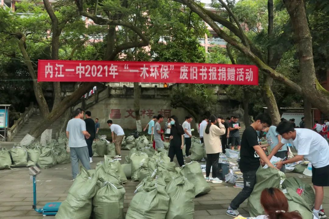 “一木环保”——内江一中在行动.jpg