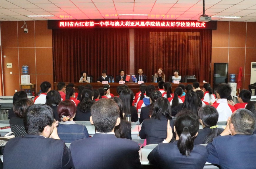 我校与澳大利亚凤凰学院签约缔结为友好学校.jpg