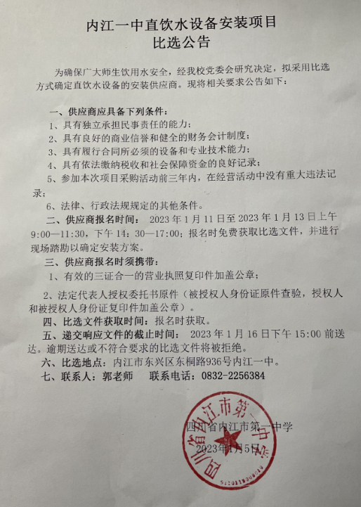 公告.png