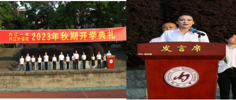 2023年秋季学期开学典礼报道稿74.png