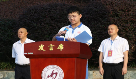 2023年秋季学期开学典礼报道稿190.png
