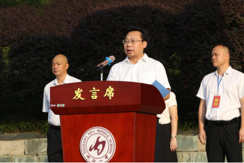 2023年秋季学期开学典礼报道稿225.png