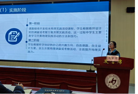 我校地理教研组的省级课题举行开题论证277.png