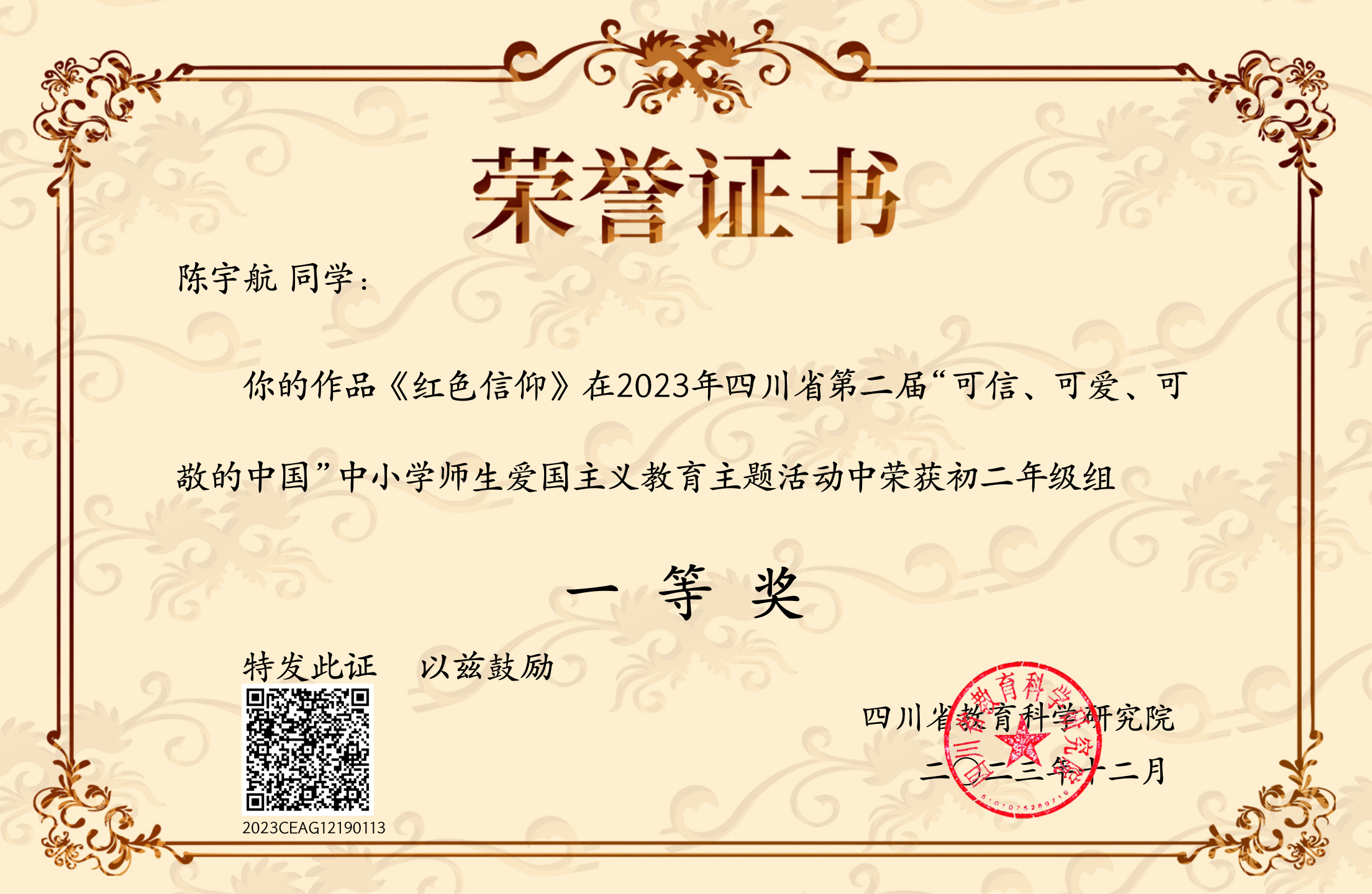 陈宇航.jpg