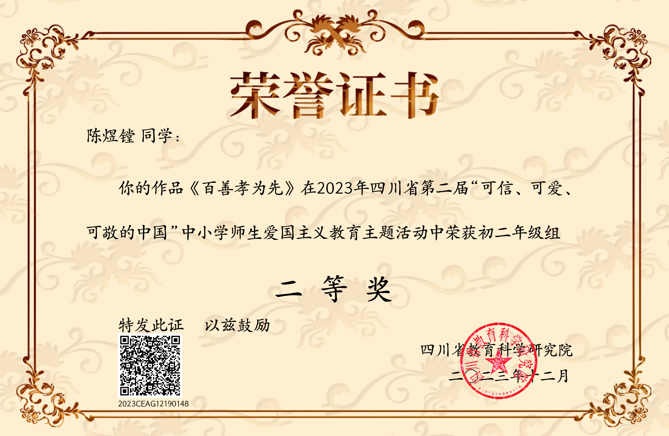 陈煜镗.jpg