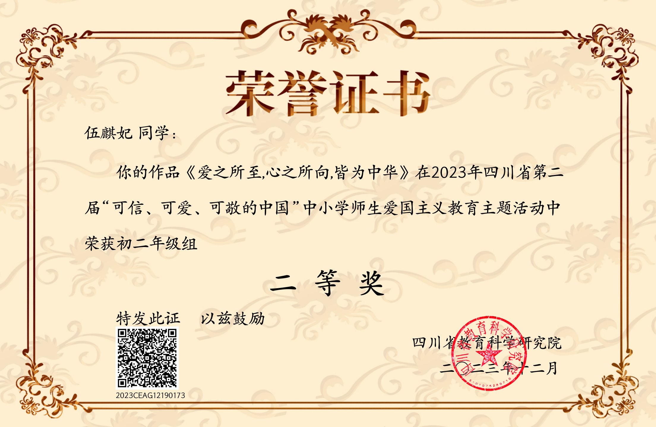 伍麒妃.jpg