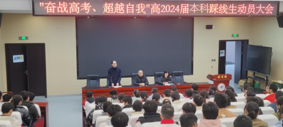 ”奋战高三，师生同行”——内江一中高2024届踩线生动员大会(p图版)296.png
