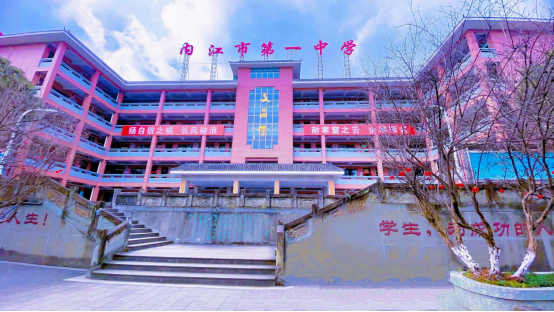 桐梓文昌，青绿成歌！内江一中获评“首届四川省美丽校园”644.png