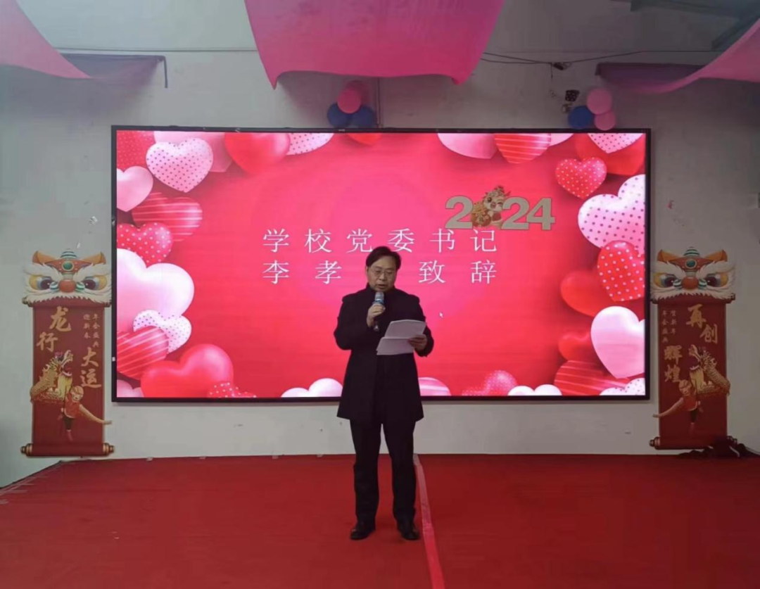 党委书记李孝成讲话.png