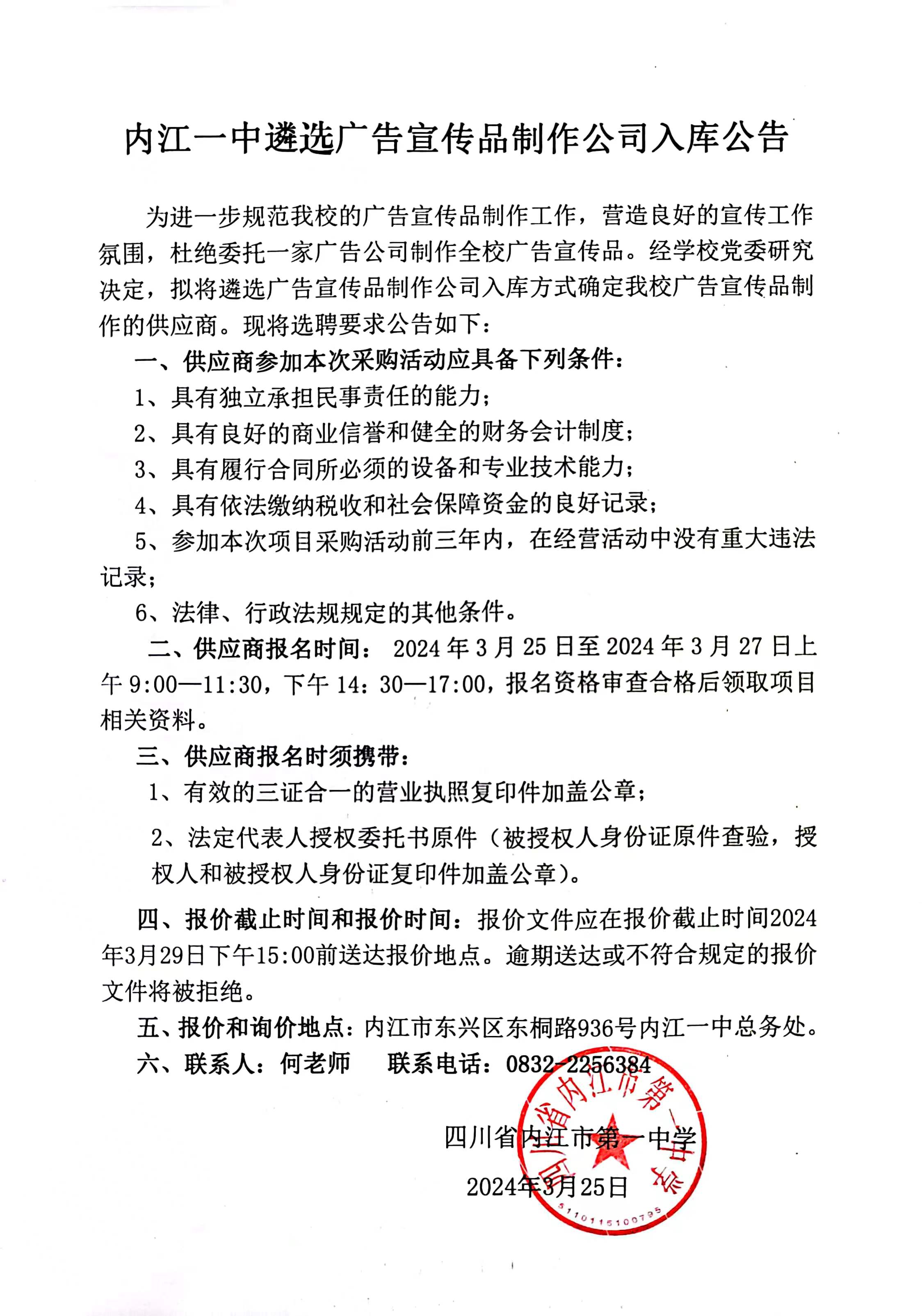 公告.jpg