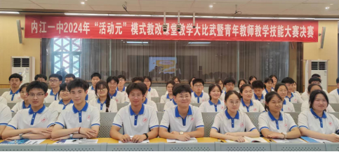 活动盛宴，教改先锋126.png