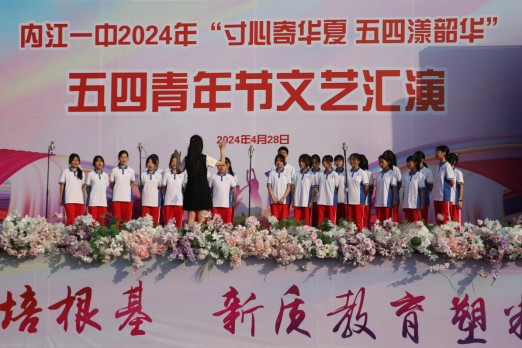 2024五四文艺汇演新闻稿（带图）331.png