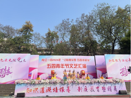 2024五四文艺汇演新闻稿（带图）683.png