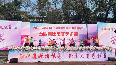2024五四文艺汇演新闻稿（带图）694.png