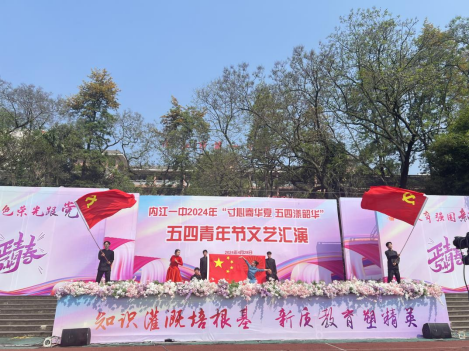 2024五四文艺汇演新闻稿（带图）943.png
