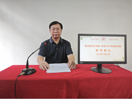 2024年春季学期散学典礼(1)620.png