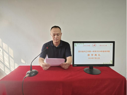 2024年春季学期散学典礼(1)673.png